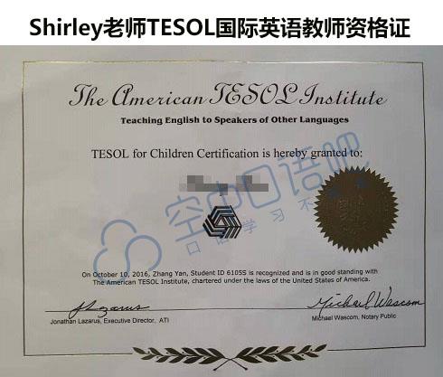 K英语中教Shirley英语口语陪练1对1网课25分KET/PETTESOL老师资格-图0