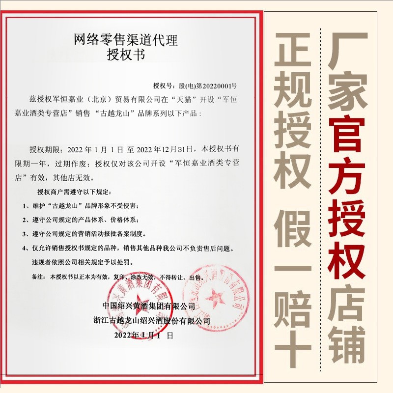 绍兴黄酒古越龙山 无添加焦糖色鉴湖10年花雕酒礼盒十年680ml瓶装