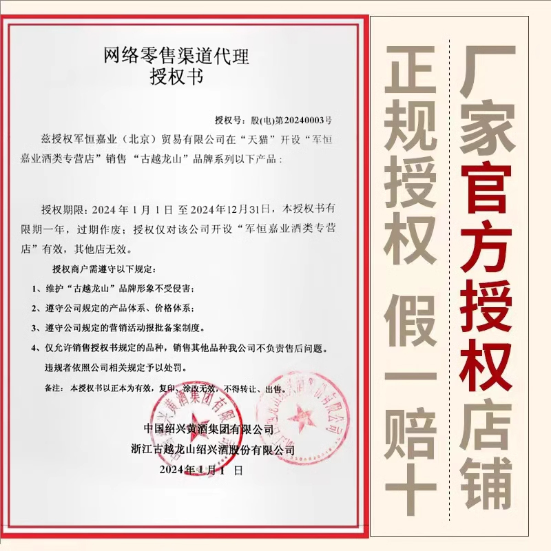 古越龙山黄酒绍兴花雕酒料酒三年陈酿3年老酒600ml*12瓶 整箱装 - 图2