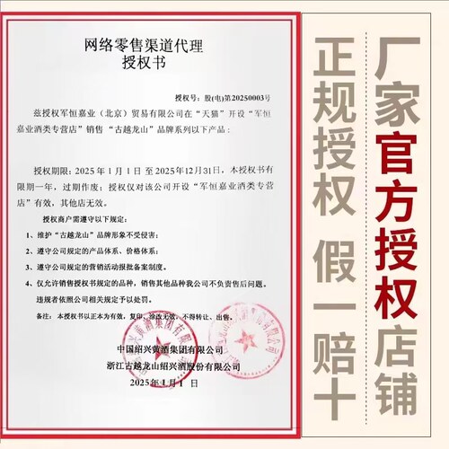 古越龙山绍兴黄酒二十年陈花雕酒20年整箱装 500ml*6瓶礼盒版 - 图2