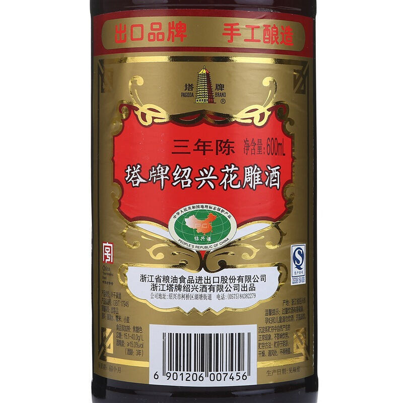 塔牌 绍兴黄酒手工花雕加饭糯米酒 三年陈酿600ml*12瓶整箱装 - 图2