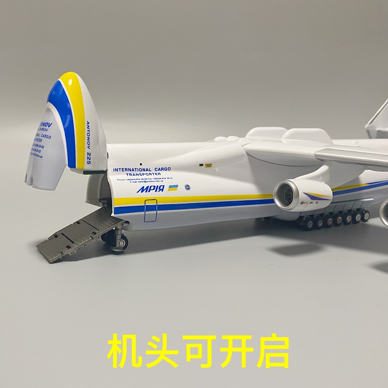 1:200安225运输机安东诺夫乌克兰涂装an225飞机模型仿真航模-图0