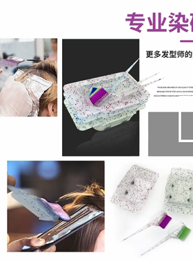 染发工具套装家用披肩焗油染发碗梳子软毛刷子耳罩美发专业用品