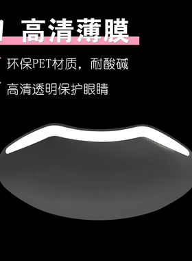 刘海贴 染发烫发剪发神器 防碎发 透明面罩 一次性遮挡脸面罩