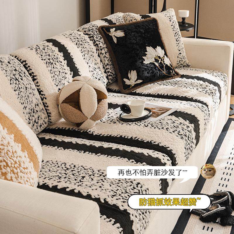 2024新款弹力沙发套罩秋冬毛绒沙发罩全包万能套靠背保护沙发笠套,淘宝优惠券,粉丝福利购,淘宝优惠卷