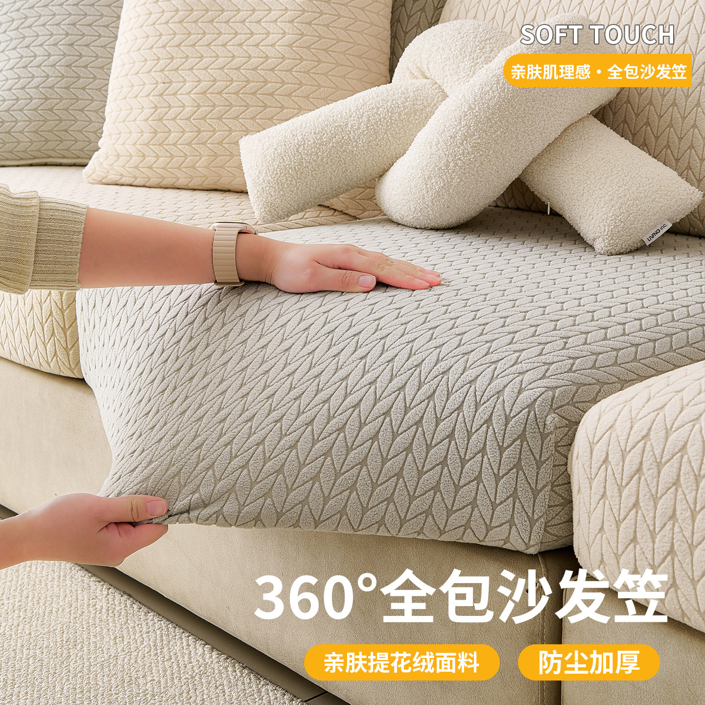 2025新款沙发套罩萬能全包四季通用沙发垫子沙发坐垫套弹力沙发笠,淘宝优惠券,粉丝福利购,淘宝优惠卷