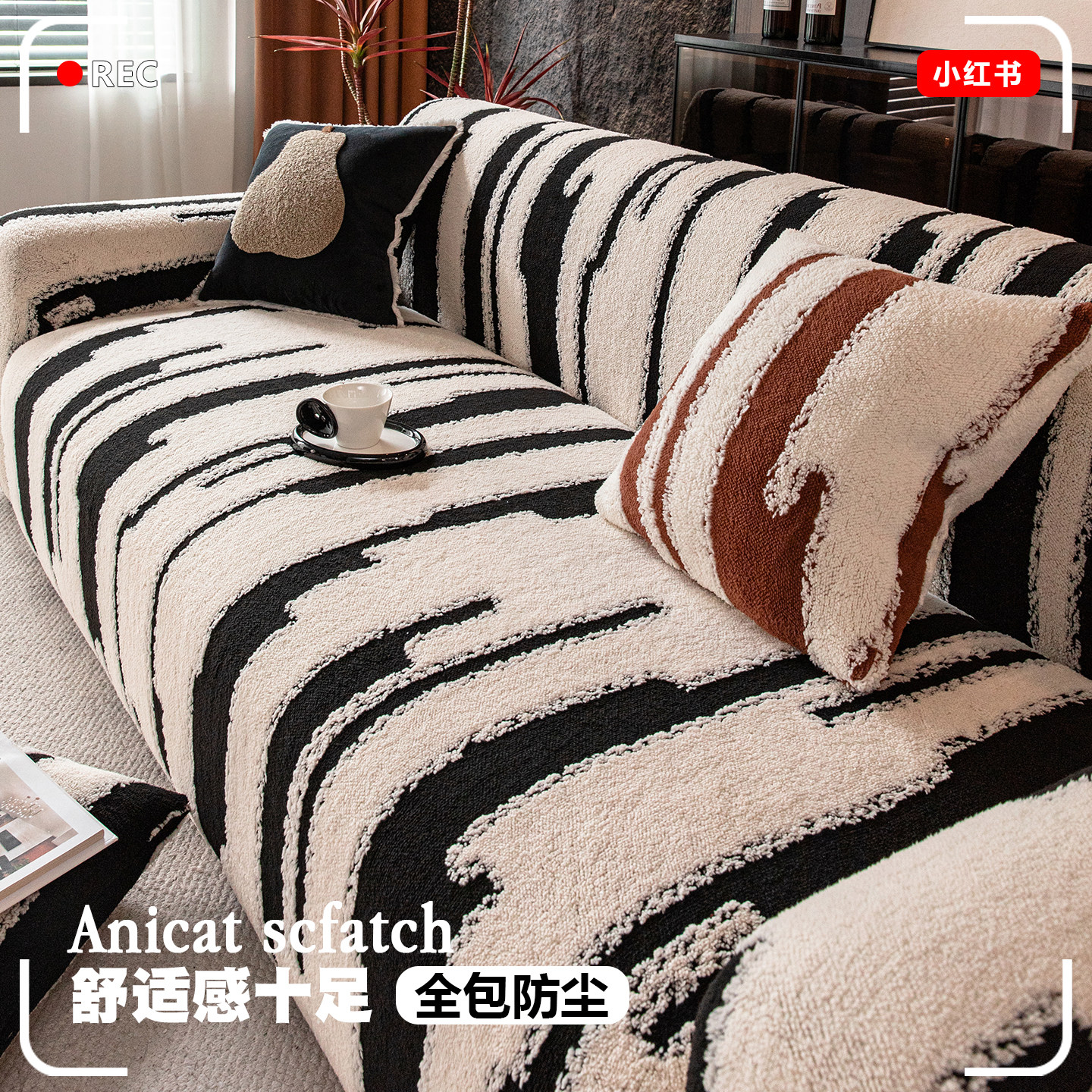 高级感沙发套冬季加厚毛绒沙发罩全包万能套罩2025新款一体保护套,淘宝优惠券,粉丝福利购,淘宝优惠卷