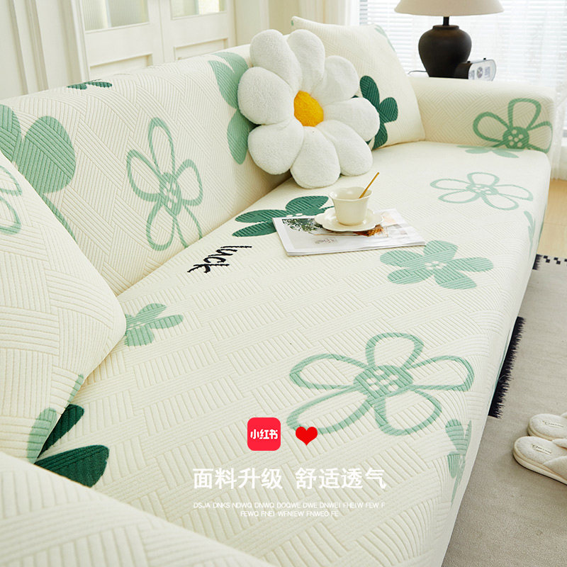 四季通用全包沙发套小清新简约防滑耐脏沙发笠现代简约防尘沙发罩,淘宝优惠券,粉丝福利购,淘宝优惠卷