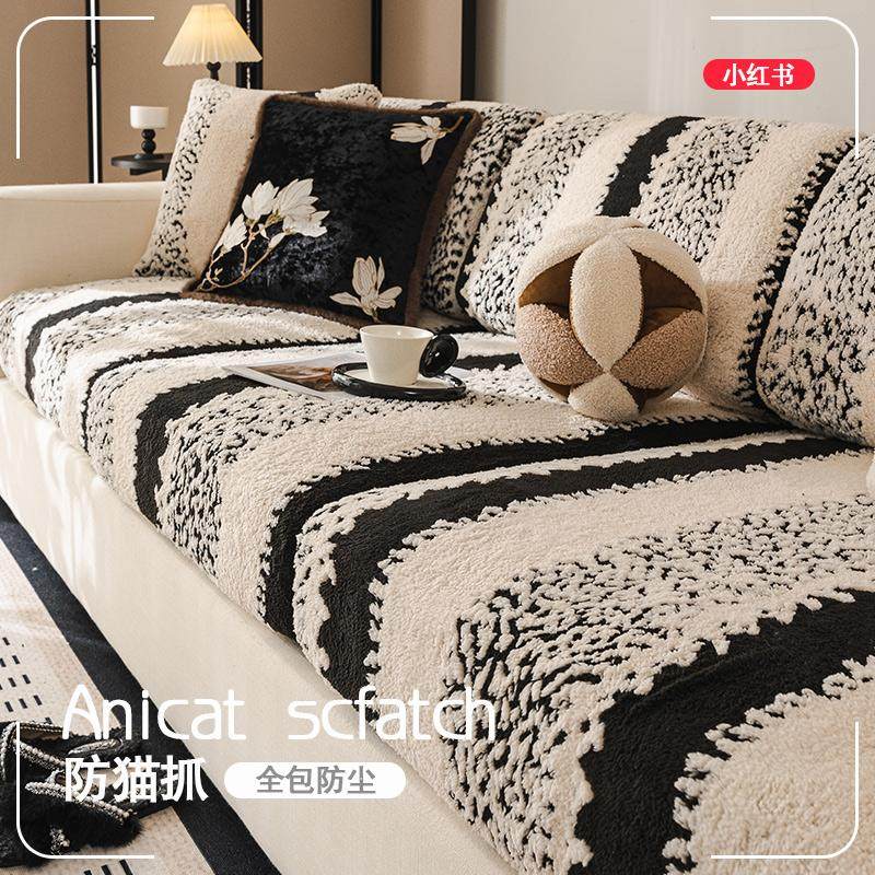 2024新款弹力沙发套罩秋冬毛绒沙发罩全包万能套靠背保护沙发笠套,淘宝优惠券,粉丝福利购,淘宝优惠卷