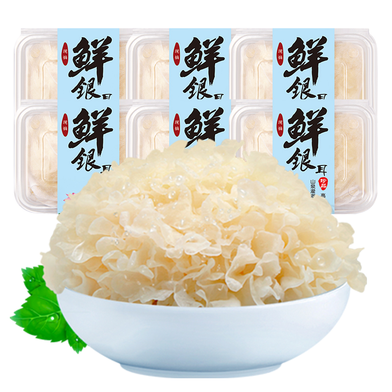 古松旗舰店古松 古田新鲜银耳活鲜雪耳非干货白木耳糯莲子羹材料6朵盒装500g0