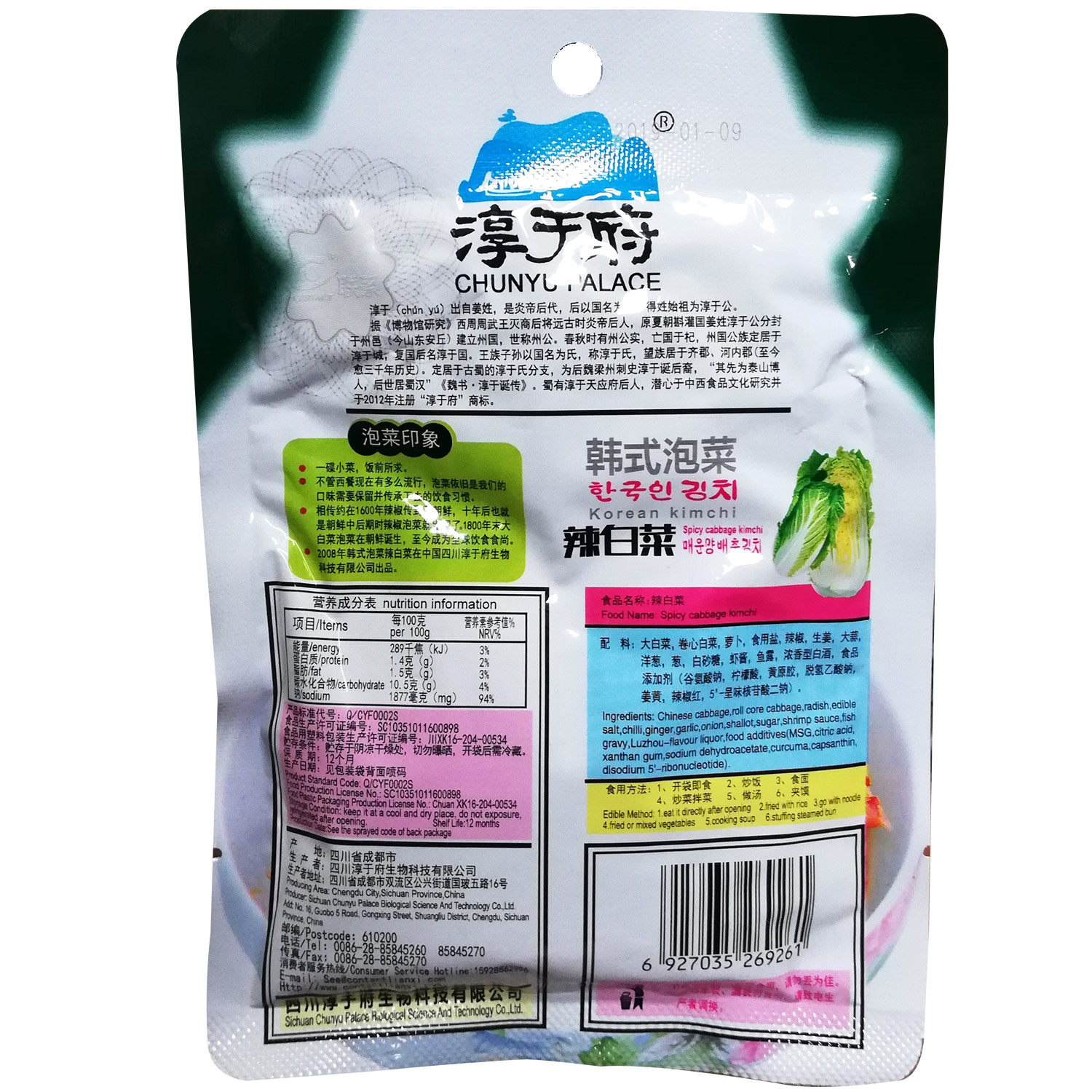 淳于府韩式泡菜辣白菜100gx4袋 热品库 性价比省钱购