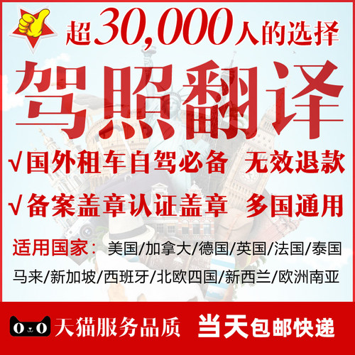 国际驾照翻译认证件驾照翻译公证海牙认证NAATI国外驾照翻译换证 - 图3