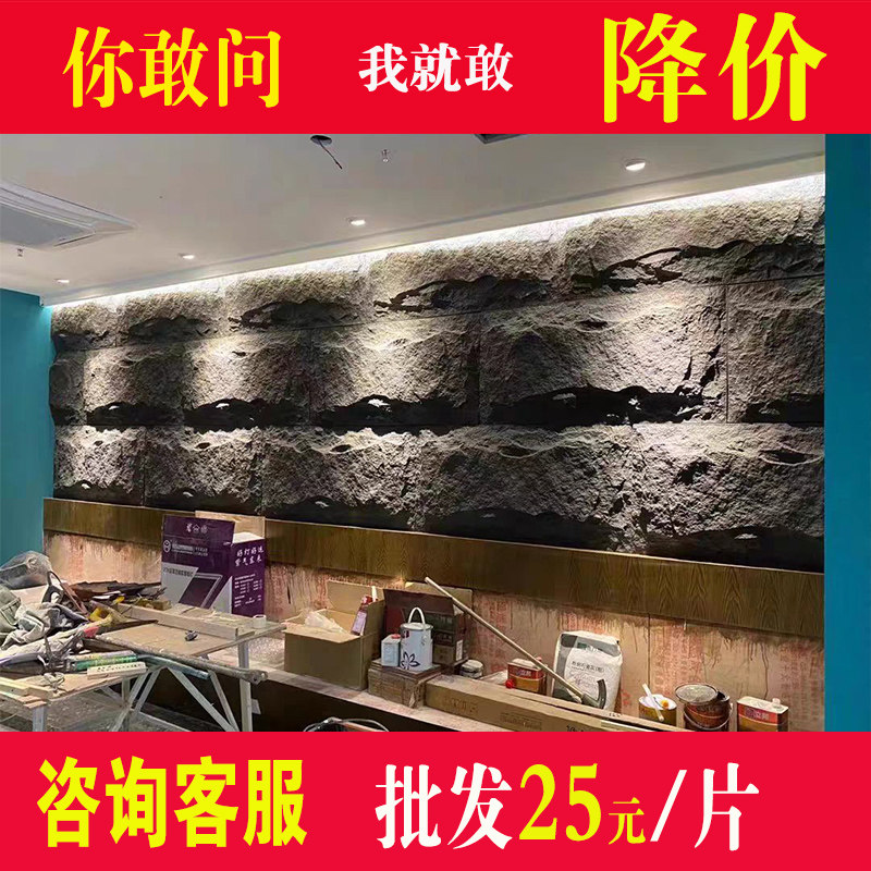pu石皮背景墙客厅电视山岩石轻质仿石材文化石连纹大板吧台蘑菇石_虎窝淘