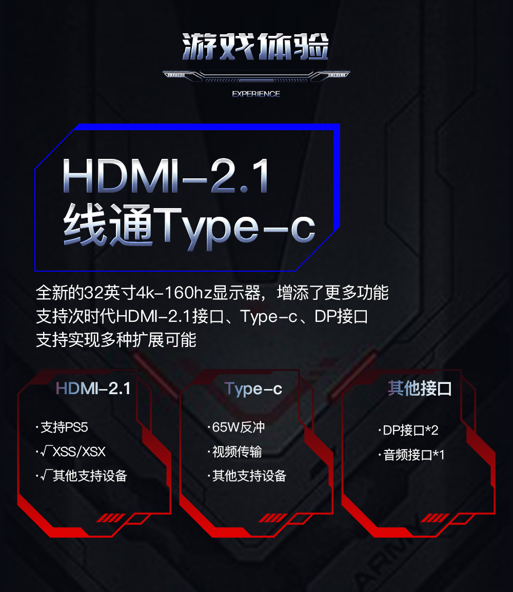 【新品发售】夏森 AG32Q 32寸4K160Hz显示器HDMI2.1友达2.9HDR600 - 图2