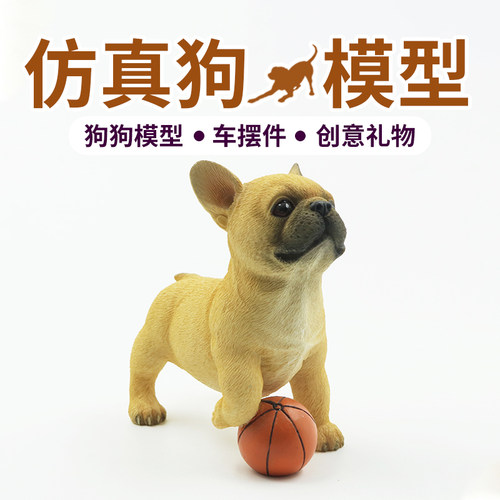 吉佳美YFA法国斗牛犬模型踢球小法斗路飞手办仿真狗法牛车载摆件 - 图0