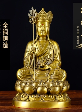 纯铜佛像九华山地藏王菩萨坐像