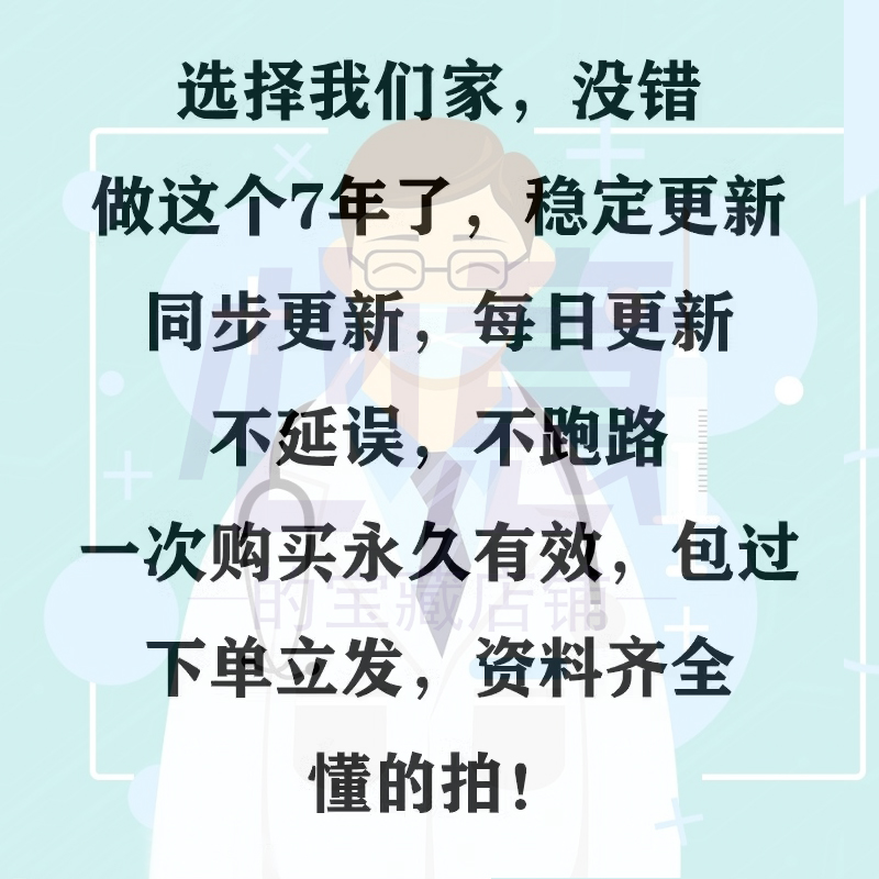 护理科研从入门到精通零基础写作速训班护理研究检索统计医学科研 - 图1