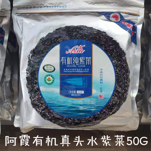福建霞浦有机头水紫菜特产干货片丝无盐干净无沙野生汤即食小包装 - 图2