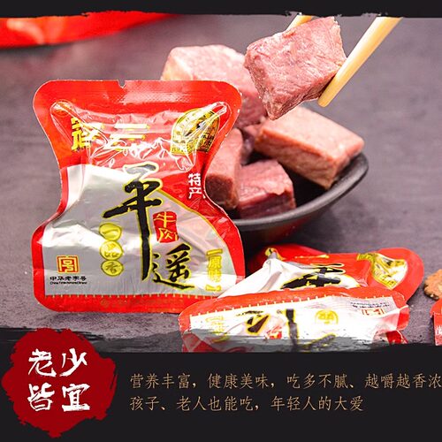 山西特产冠云平遥牛肉258g小包装手撕休闲零食小吃即食真空熟食 - 图3
