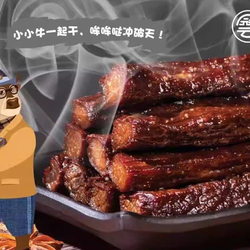 山西特产冠云平遥牛肉干88\168g零食小吃手撕风干牛肉烧烤原味 - 图1