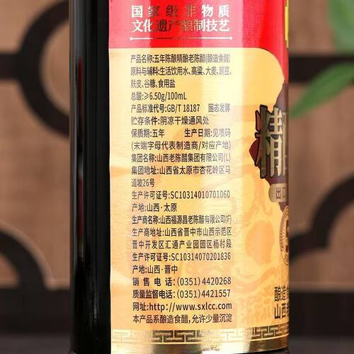 东湖老陈醋五年6.5度酸500ml*2瓶山西特产太原醋纯粮饺子凉调拌面 - 图0