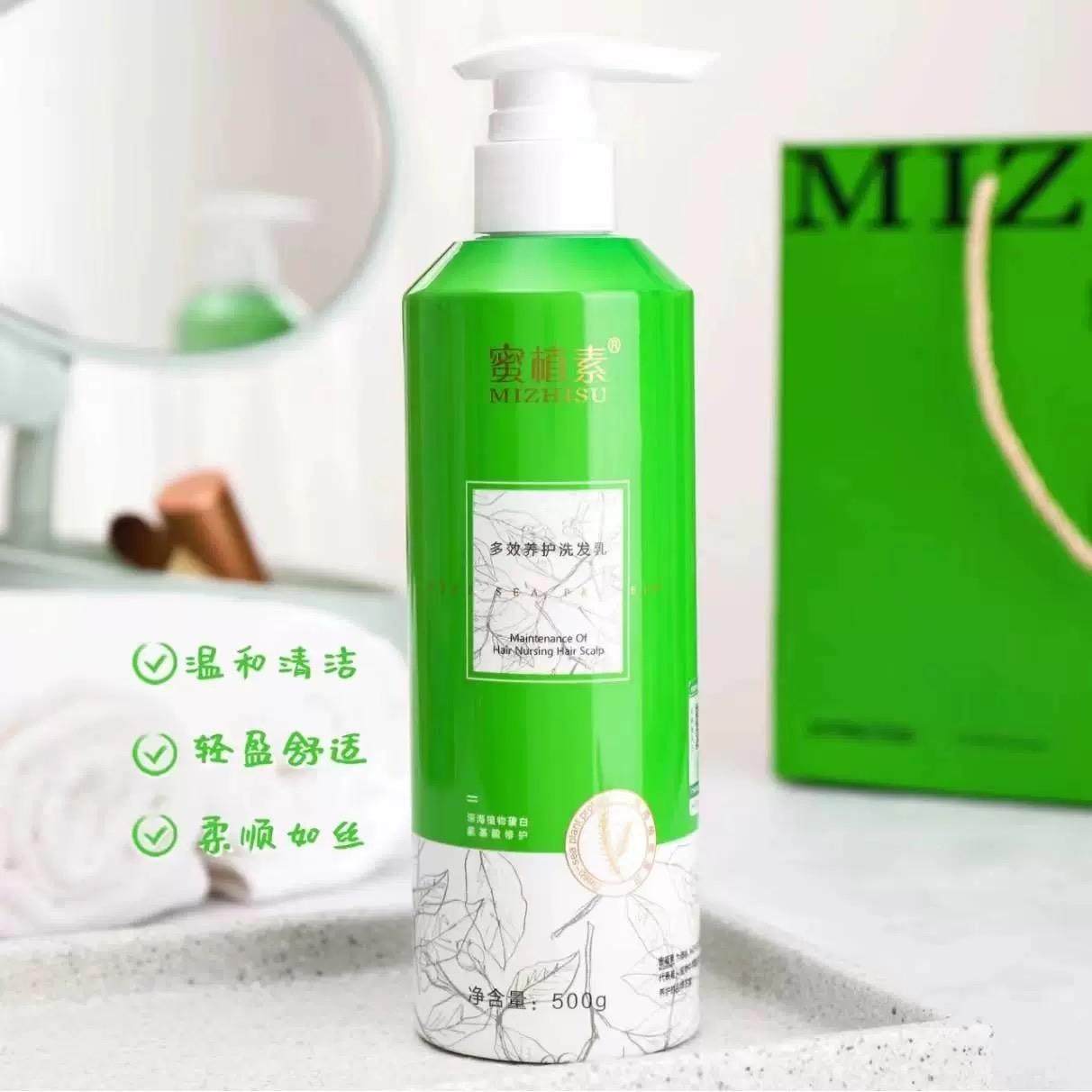 蜜植素洗发水官方旗舰店密植素n7发膜护发素沐浴露洗面奶官网正品,淘宝优惠券,粉丝福利购,淘宝优惠卷