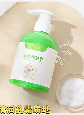 身体乳密植素保湿润肤乳