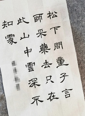 隶书书法作品定制手写人工毛笔字代笔写大小学生红色励志廉政主题