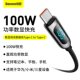 Baseus 듀얼 typec 디지털 디스플레이 데이터 케이블 pd100W Apple 15promax 데이터 케이블 Macbook 노트북에 적합한 고속 충전 ctoc 충전 케이블