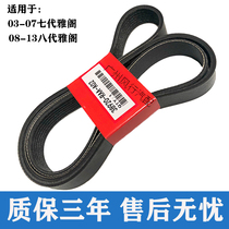Applicable Honda 03-07 7 Gen Yaaku 08-13 8 Gen Yaakkaku Engine Generator Belt Booster Pump Strap