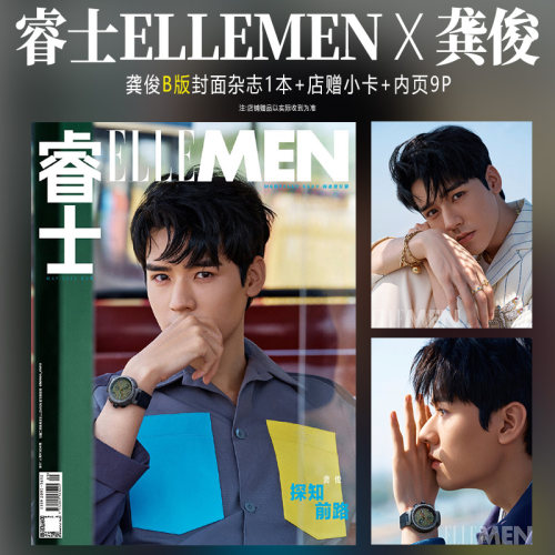 现货 芭莎男士 三月 龚俊封面+店赠精美小卡 芭莎男士杂志2022年3月/时尚伊人/睿士/精彩OK/出色/博客天下 - 图3