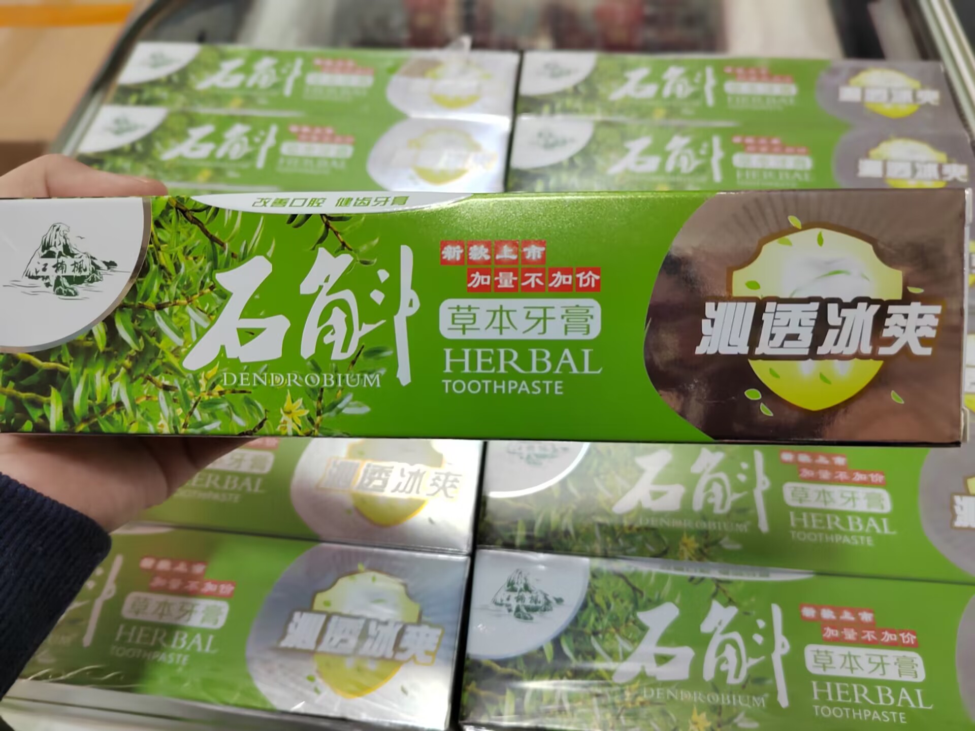 正品江楠枫石斛草本牙膏清洁护龄去口臭清火薄荷香型牙膏1枝160克