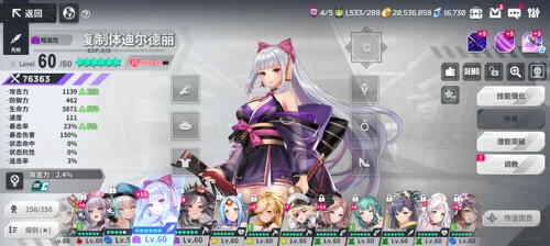 星陨计划20发13个号永久使用！不是自抽 全角色！全图鉴全cg - 图1