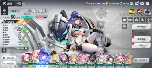 星陨计划20发13个号永久使用！不是自抽 全角色！全图鉴全cg - 图3