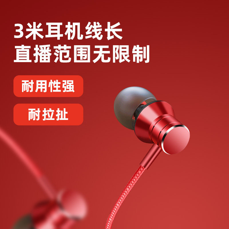 纽曼XL30有线耳机3m长线直播监听耳机主播专用入耳式高音质降噪,淘宝优惠券,粉丝福利购,淘宝优惠卷
