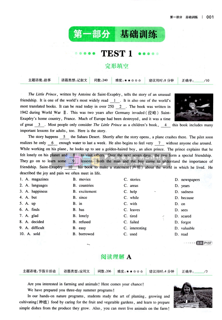 2021版一本江苏专用英语四合一必刷题中考完形填空阅读理解任务型首字母填空初三9九年级上下册初中专项强化试题训练150篇苏教译林