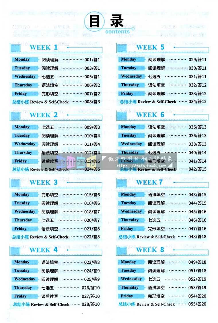 2024版天利38套高考题型英语时文阅读新高考教材高中必刷专题训练真题拓展高三复习强化冲刺题型突破备考进阶习题综合测试资料书 - 图1