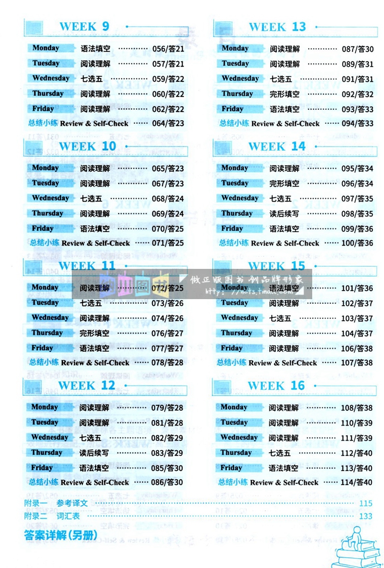 2024版天利38套高考题型英语时文阅读新高考教材高中必刷专题训练真题拓展高三复习强化冲刺题型突破备考进阶习题综合测试资料书 - 图2