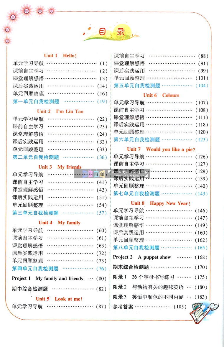 2022版奇迹课堂小学英语3A三年级上册译林版江苏教版世纪英才听说读写课文全解析教材同步讲解练习测评习题答案复习预习学案辅导书 - 图1