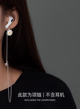 蓝牙耳机防丢链挂脖长款流苏项链