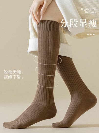 Slim leg women's pure cotton double-needle calf socks non-slip