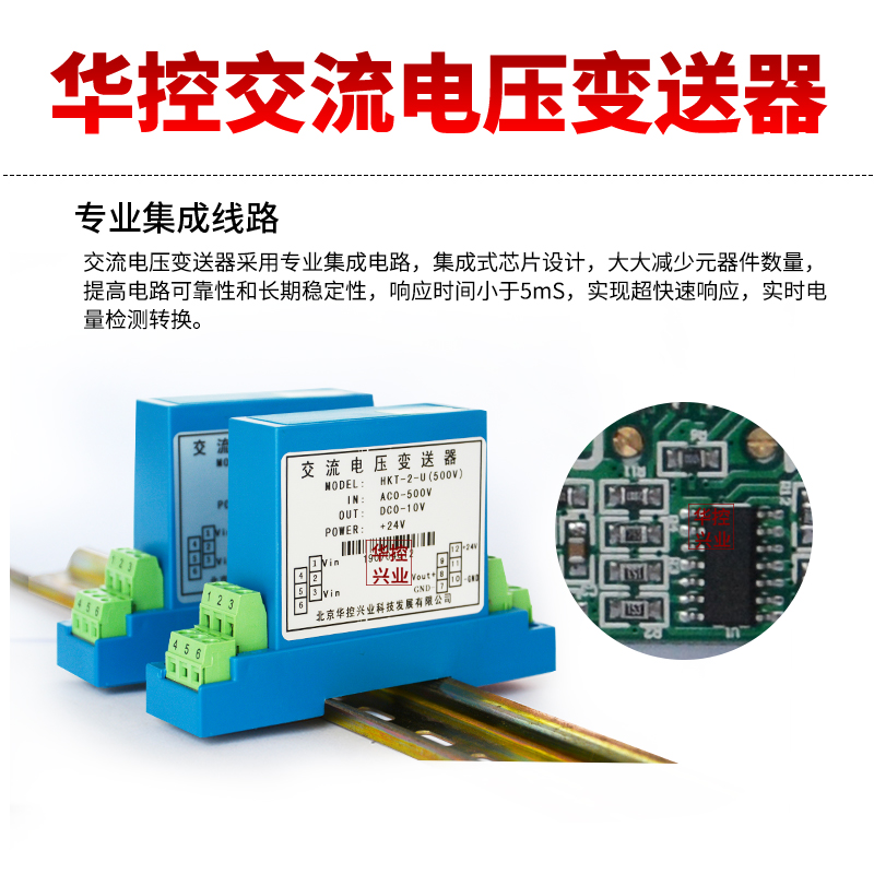 交流电压传感器 电压变送器AC0-5V AC0-10V AC0-500V输出4-20MA - 图2