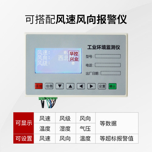 华控兴业风速风向一体式传感器室外风速风向仪输出RS485 - 图1