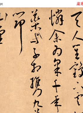 明王宠杂诗草书卷微喷字画复制品学习临摹名家书法范本行草字帖