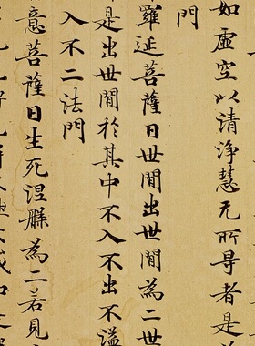 敦煌遗书莫高窟維摩詰說經