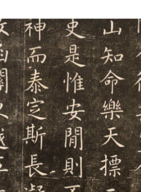 唐 虞世南演连珠碑帖高清微喷复制学习名家小楷书法范本毛笔字帖