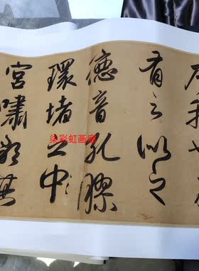 元赵孟頫行书太湖石赞绢布长卷微喷复制学习临摹名家行楷书法字帖
