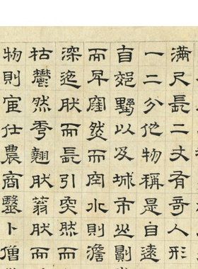 明文征明隶书跋清明上河图记微喷复制古代书法名家范本毛笔字帖