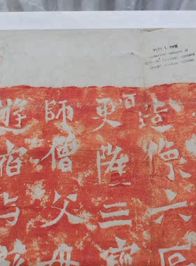 古代书法复制品魏碑龙门二十品石刻拓片道匠造像记范本楷书字帖