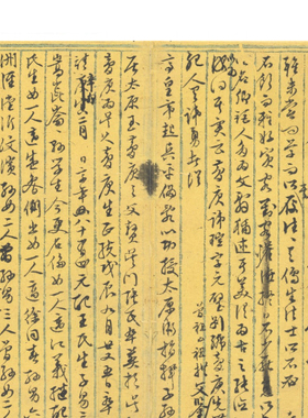 明文征明行草墨稿手稿微喷宣纸复制学习临摹名家范本书法毛笔字帖
